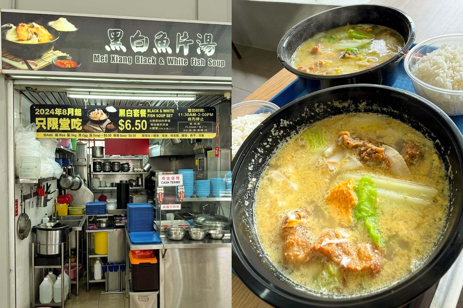 A side-by-side split image featuring the Mei Xiang Black & White Fish Soup hawker stall counter and price menu on the left, and steaming black bowls of rich fish soup filled with fried and sliced fish pieces alongside small plastic bowls of white rice on the right.
