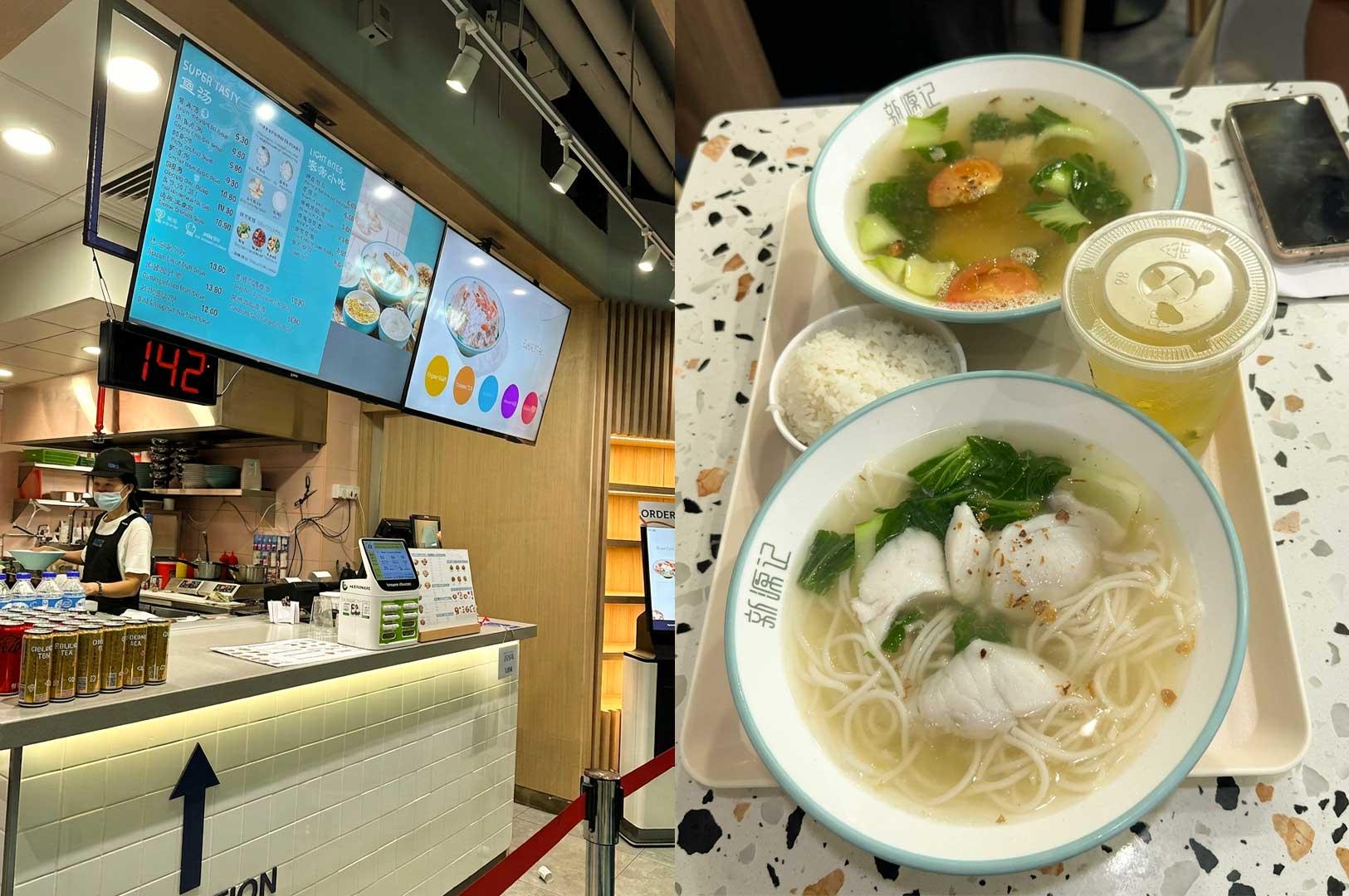 Left Panel: A modern food counter at a Chinese fish soup restaurant with digital menu boards above, an ordering kiosk, and a staff member behind the counter wearing a face mask. Right Panel: A tray set on a terrazzo-patterned table displaying a meal with two ceramic soup bowls—one filled with sliced fish noodle soup and green leafy vegetables, and another containing clear soup with tomatoes and leafy greens alongside a small bowl of white rice and an iced tea beverage.